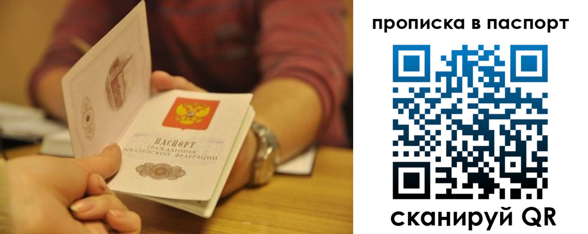 прописка штамп в Кудымкаре