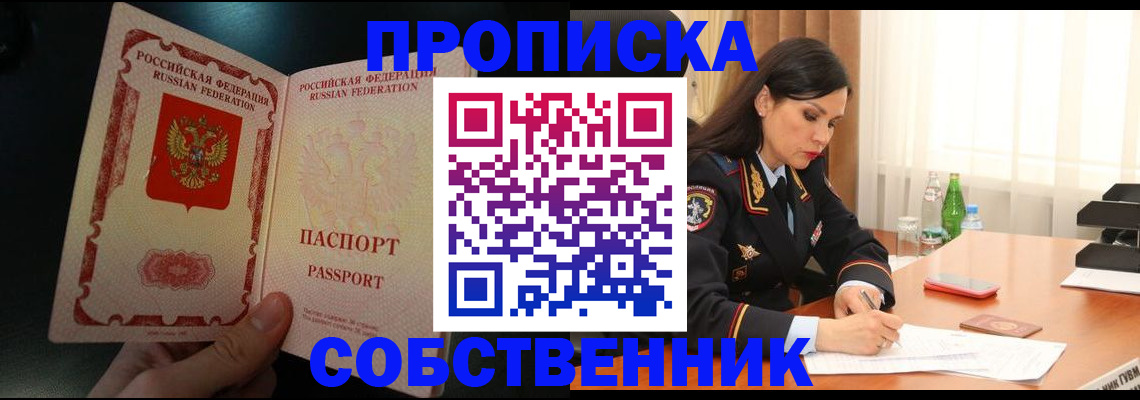 прописка иностранных граждан в Кудымкаре