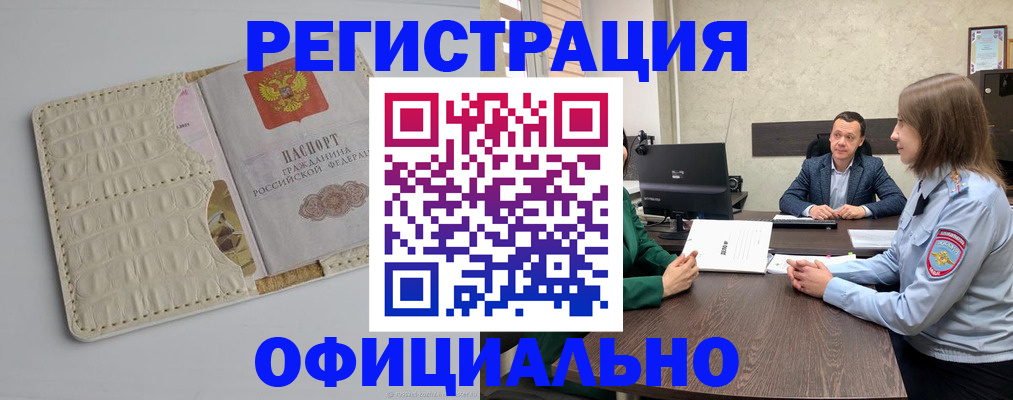 временная регистрация для школы в Кудымкаре