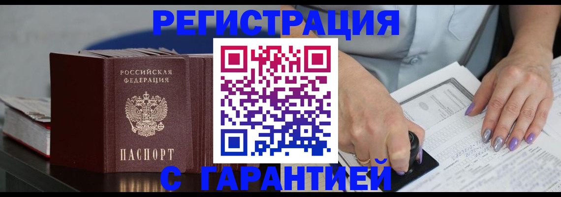 прописка от собственника в Кудымкаре